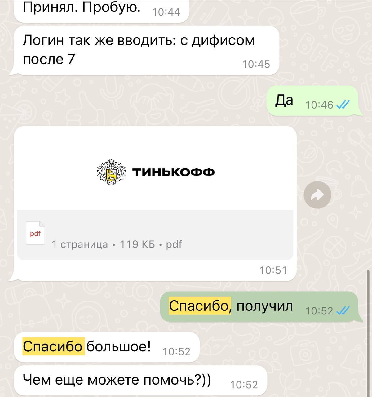 Отзыв